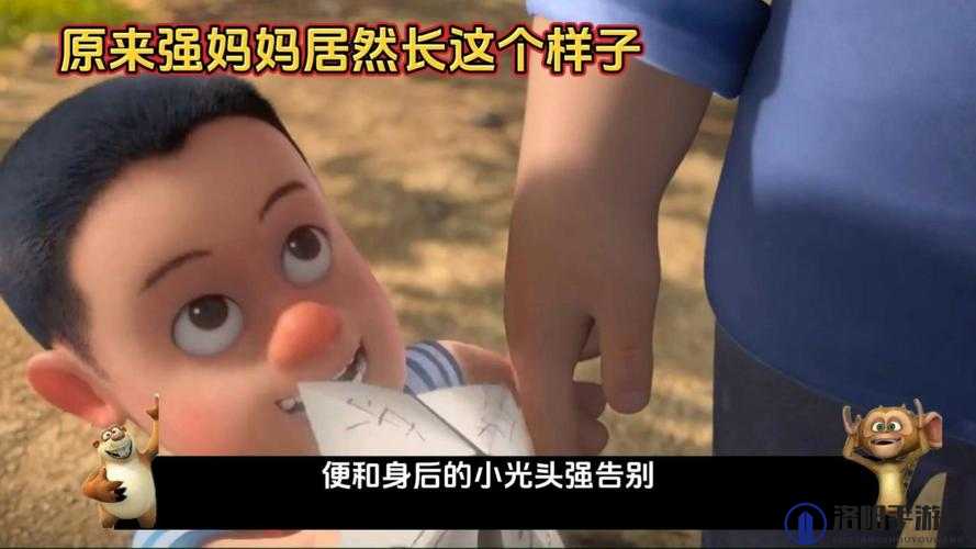 好妈妈光头强：永恒的母爱之光