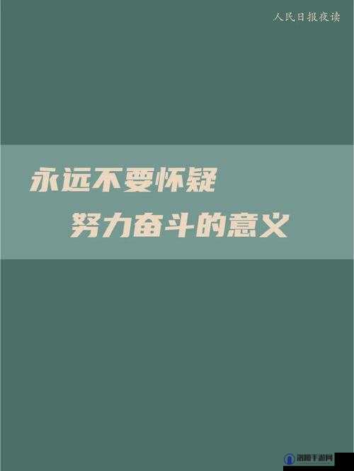 用力日是一个非常重要且具有特殊意义的日子：它代表着努力与奋斗