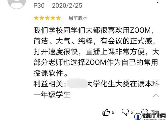 Zoom 人马 OKZOOM 功能介绍及其实用性与便利性探讨