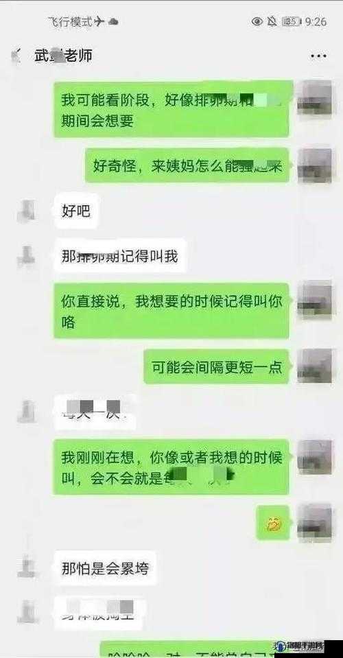 以色聊软件为特色的全新社交互动平台