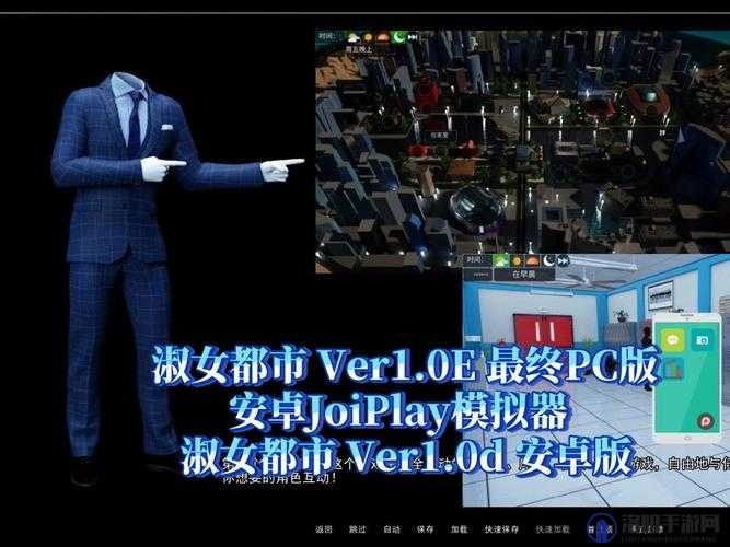 淑女都市 2.0 安卓汉化版游戏特点：精彩玩法与独特设定的完美融合