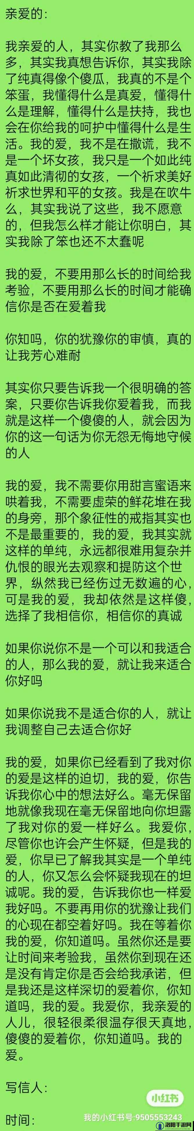 全面解析，做我女朋友吧——浪漫告白场景的配置要求与精彩介绍