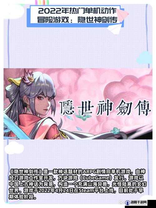 隐世神剑传游戏流程全面解析，探索时长与剧情深度揭秘