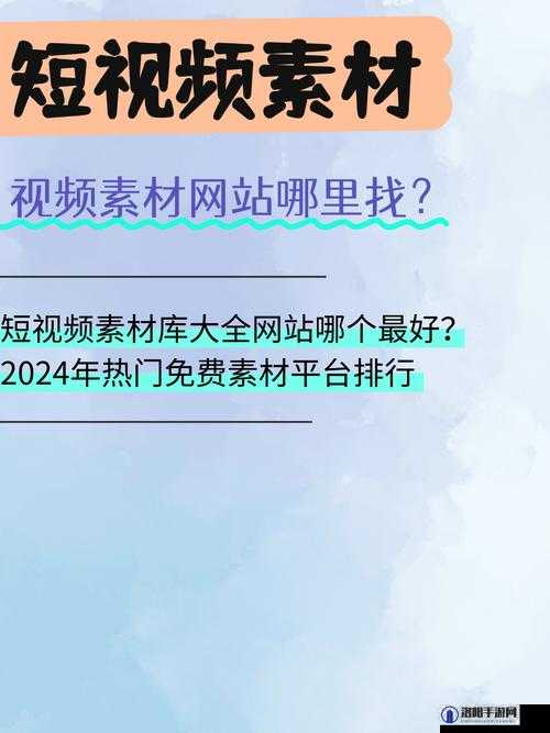 插插网站 ：提供丰富多样的精彩内容与服务