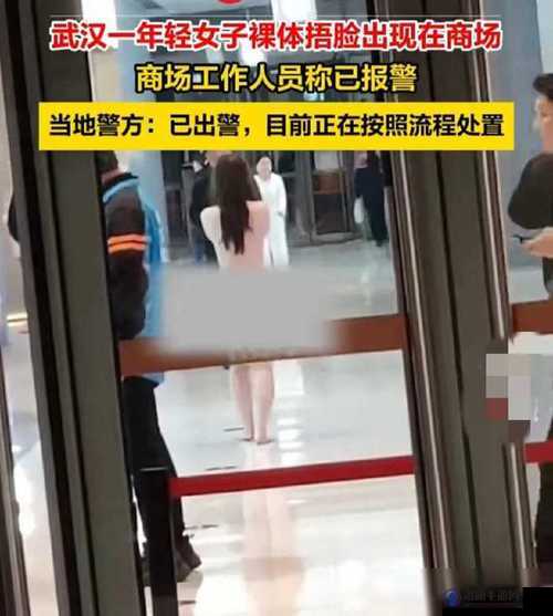 女子于直播间公然裸露身体引发热议