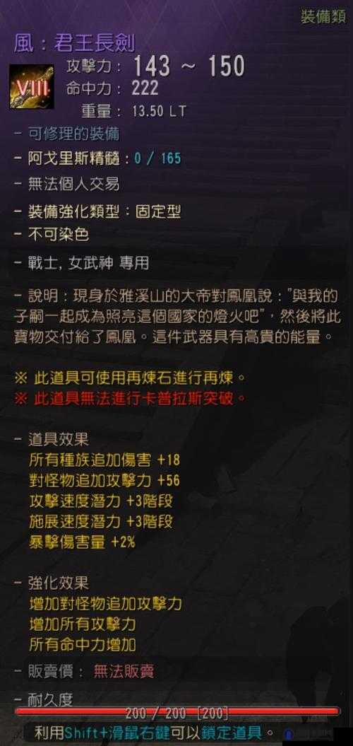 黑色沙漠手游深度解析，装备强化机制全攻略，探讨强化能否继承与材料返还规则