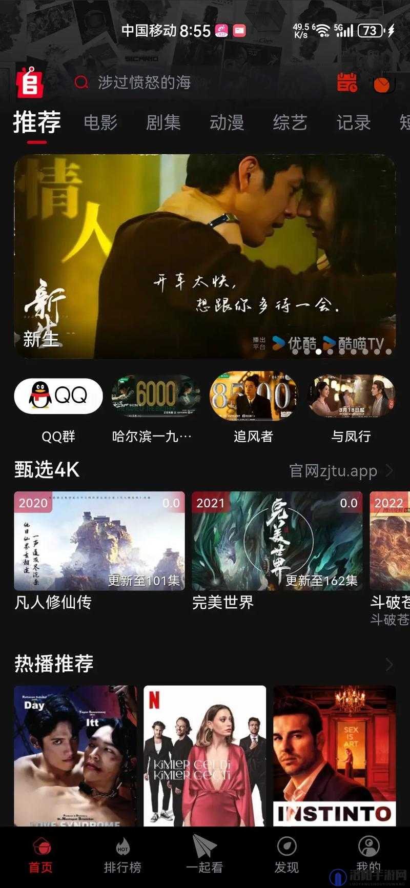 成为视频人的 APP 软件下载：开启你的创意视频之旅