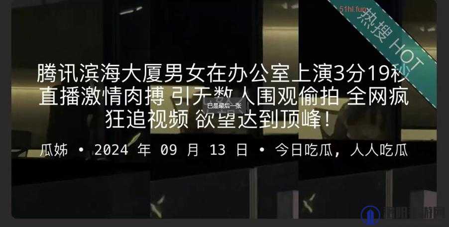 911 吃瓜黑料反差婊：深度剖析其不为人知的一面及背后故事