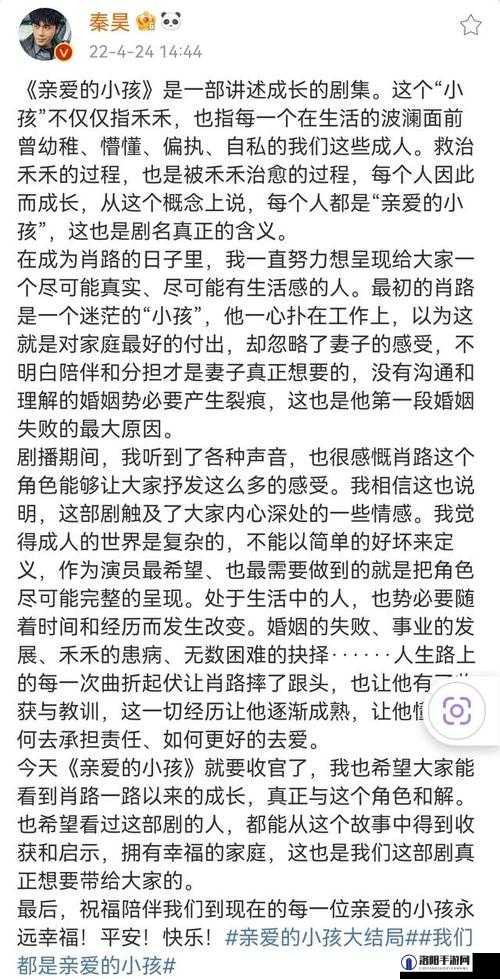 亲爱的小孩大结局深度解析，揭示剧情走向与深层含义