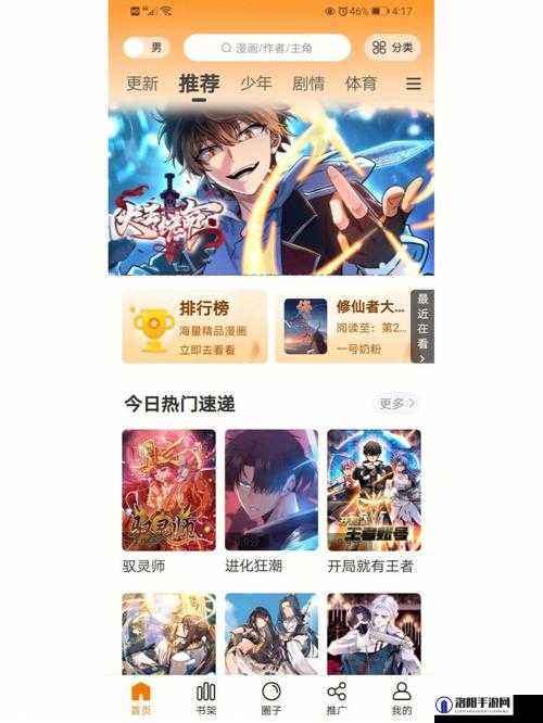 沐沐漫画登录页面免费漫画入口：畅享精彩漫画世界