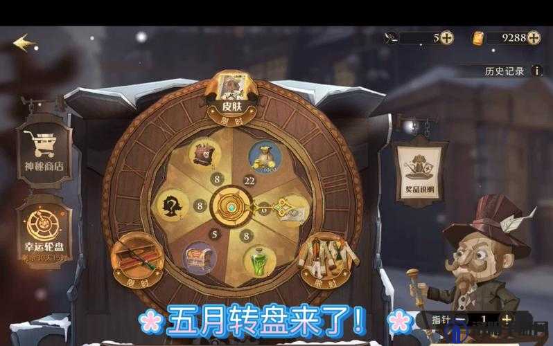 哈利波特魔法觉醒5月转盘奖励全揭秘，最新转盘内容详细一览