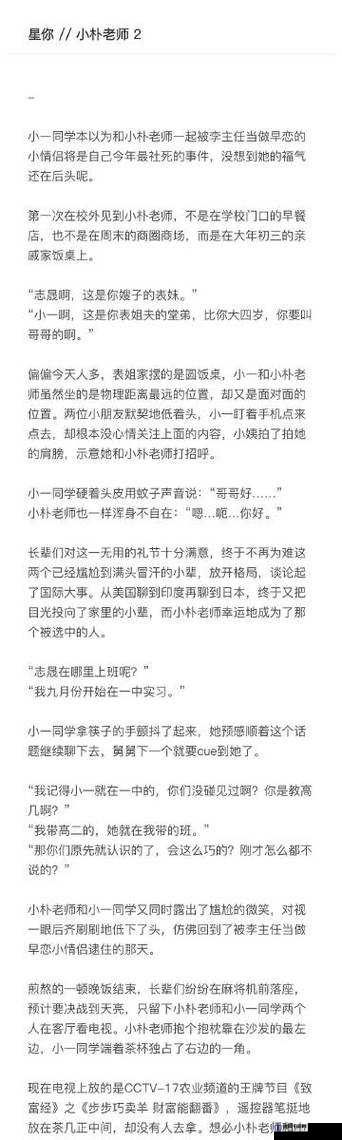 哥哥因特殊缘由奖励表妹坤巴引发的一系列故事