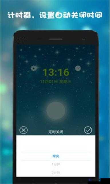 100 款夜间必备软件 APP ：点亮每一个静谧夜晚