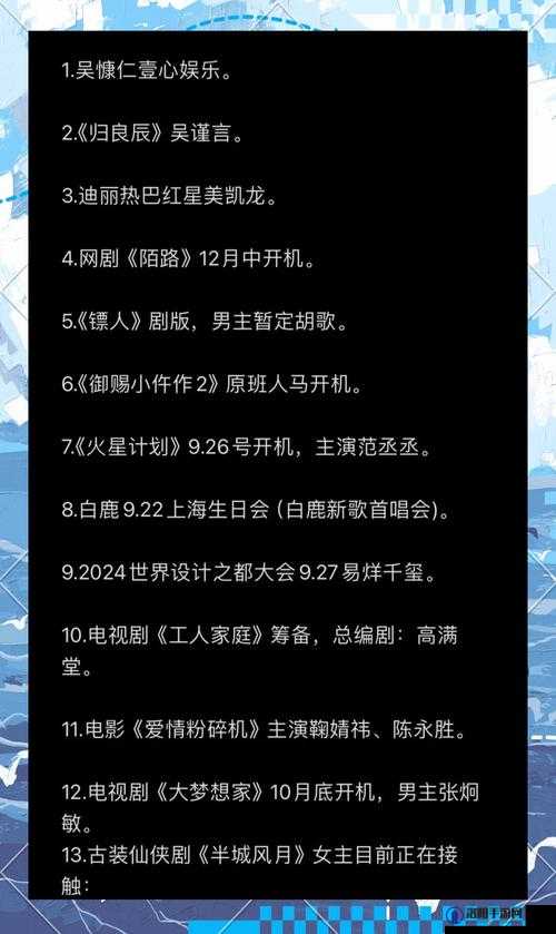 今日吃瓜 51CG 热门大瓜：娱乐圈又有惊人事件发生