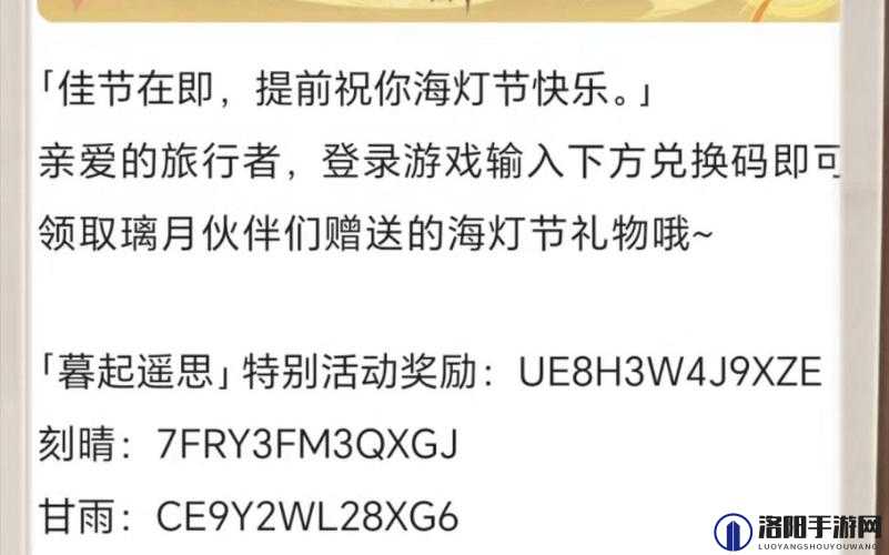 原神4月24日最新兑换码分享及高效攻略使用详解指南