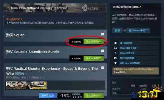 Teardown在Steam平台上的具体售价及购买详情全面解析