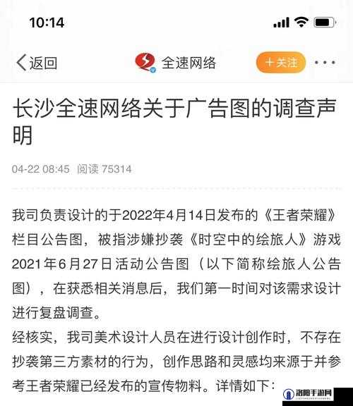 王者荣耀供应商正式否认素材抄袭指控，事件背后真相深度解析