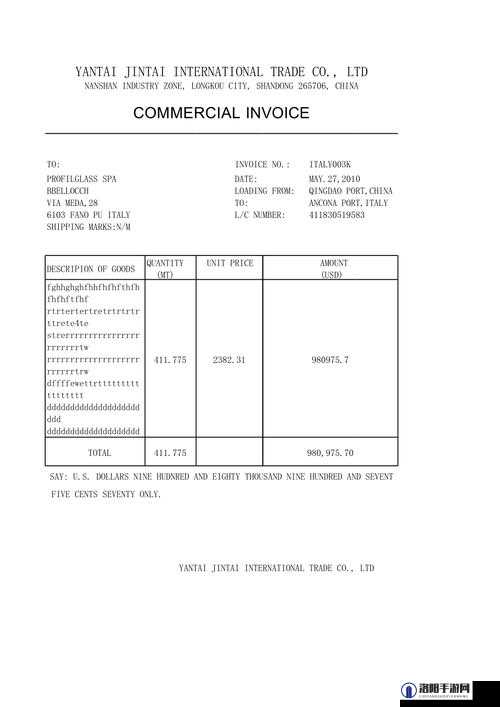 关于 invoice 的详细信息及相关说明