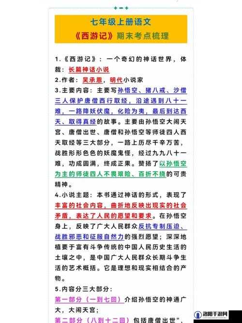 啊哈逆徒拔出去：一段令人震惊的师徒反目故事