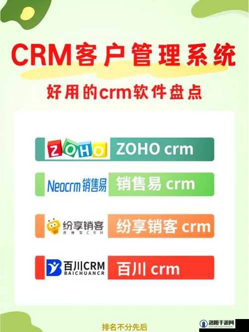 成免费 CRM 播放国产相关内容精彩呈现