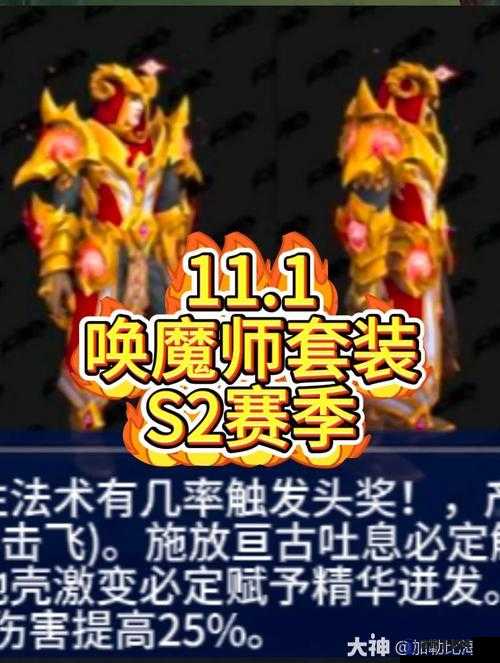 魔兽世界唤魔师护肩全面介绍，属性、来源及在游戏中的价值与地位