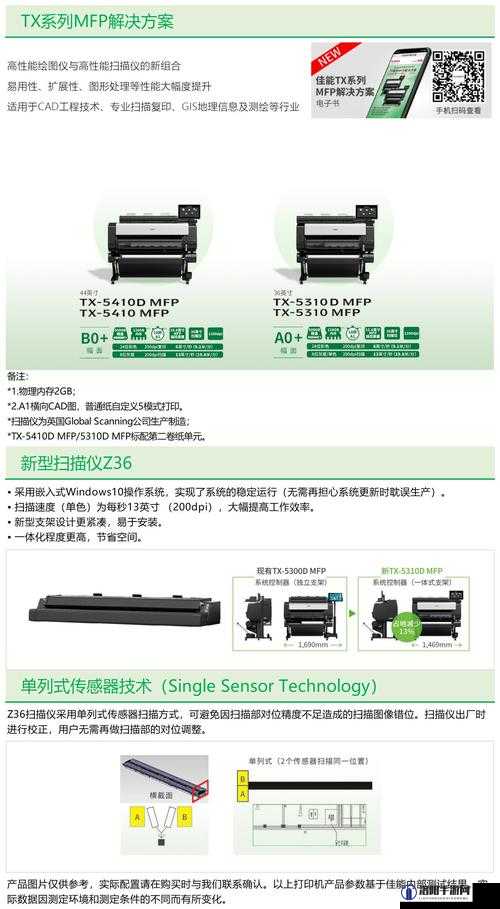 佳能（中国）有限公司官方网站：www.canon.com.cn 提供专业影像解决方案