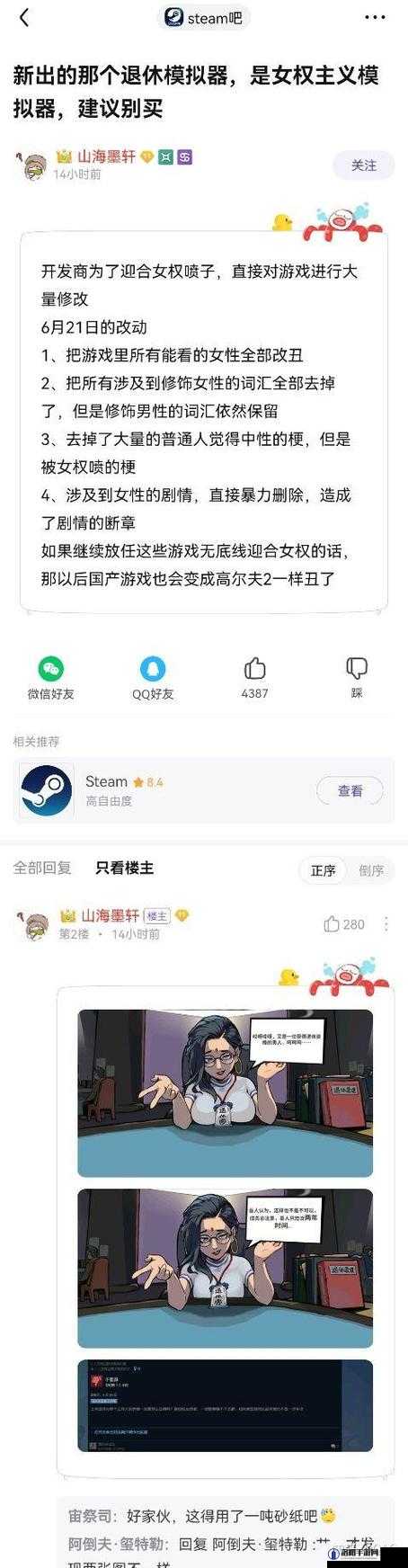 退休模拟器在Steam平台上的具体售价及购买价格介绍