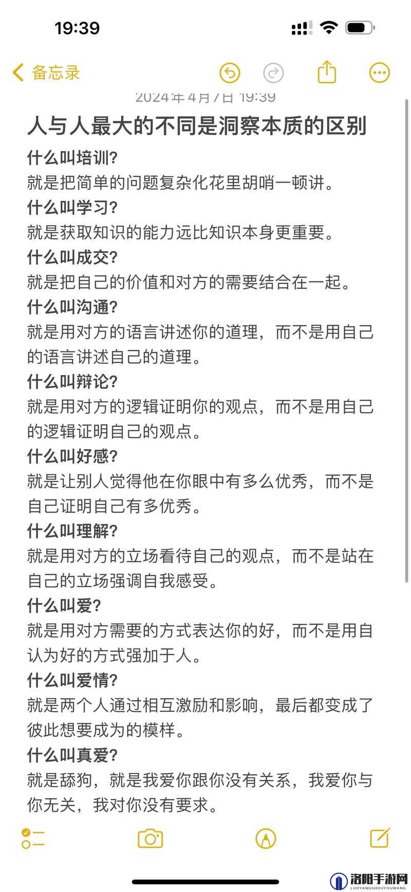 久久久成品人精品人的区别：探究其本质差异与特点