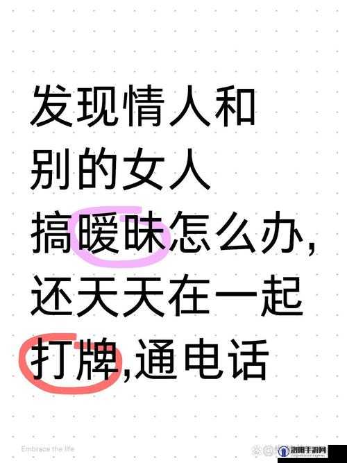 发现老公与儿媳妇有暧昧怎么处理：探寻解决家庭乱局之法