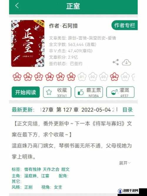 古代将军与她的娇小女将军：战场上的禁忌之恋