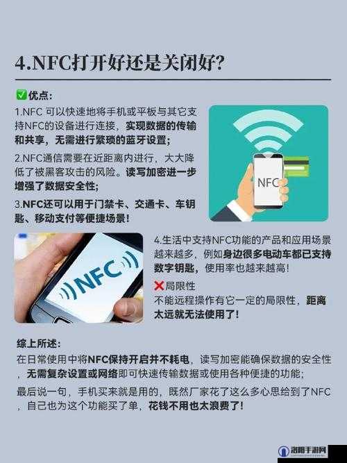 全面解析，手机NFC功能是什么及其详细应用场景介绍