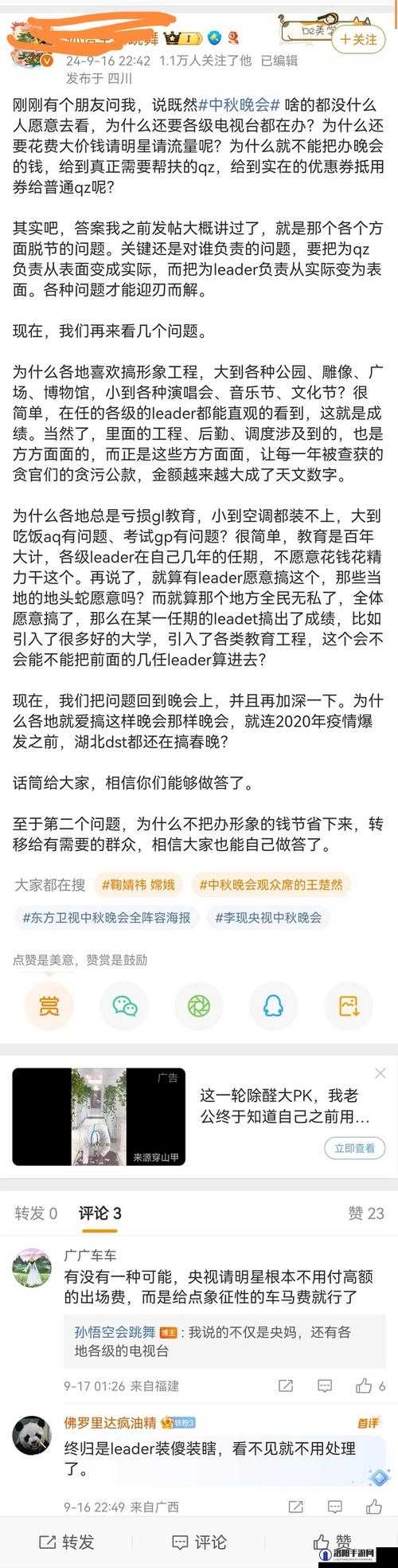 啊哈哈别让姐姐看到在吃醋哈哈高情商回复：教你巧妙化解尴尬场面