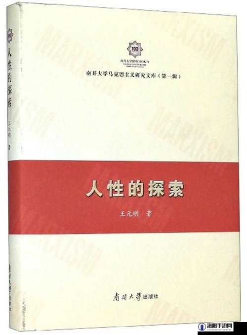 精品人伦一区二区三区蜜桃小说：探索人性与情感的独特魅力