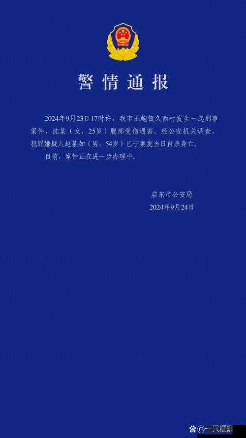 XXX 农村发生诱奷小 Y 头恶劣事件引发关注