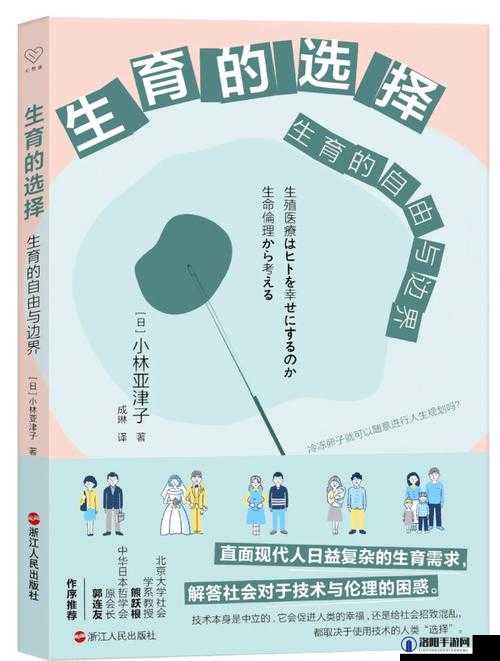 日本亲子薍伦××××69 路国产：探索家庭关系与伦理的边界