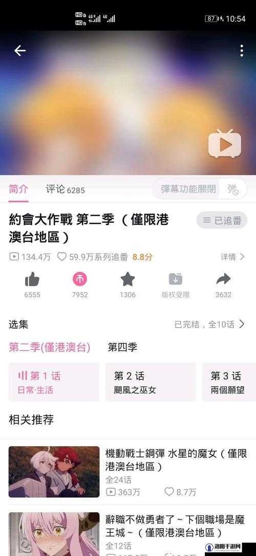 2022年解锁B站港澳台番剧新技巧，必看的高效观看攻略指南