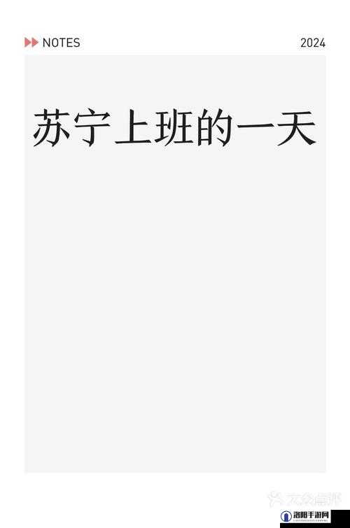 本周日调整为工作日，调整作息安排，全力迎接即将到来的特别工作日