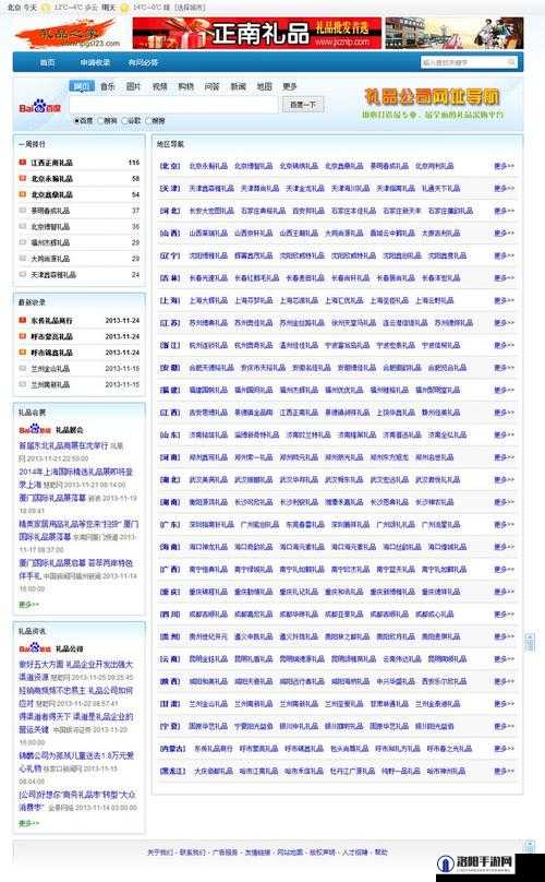 好 123 网址之家：提供便捷全面的上网导航服务