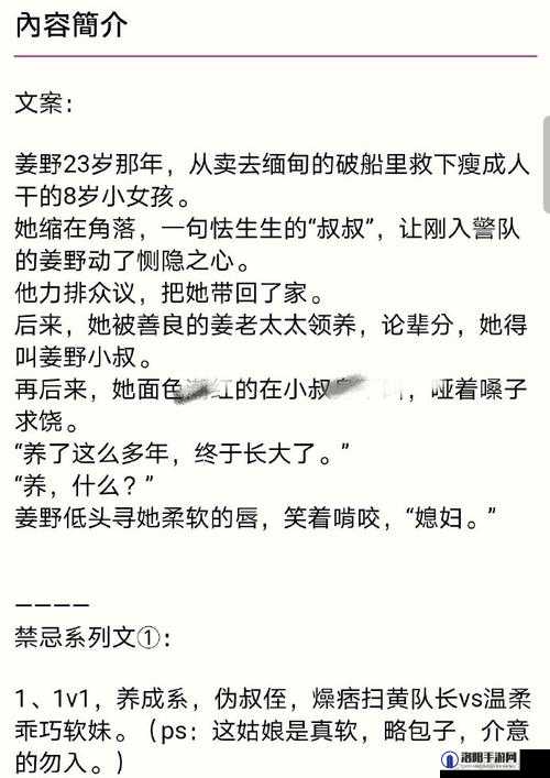 办公室 H 荡乳欲伦交换小喜：禁忌游戏背后的人性挣扎