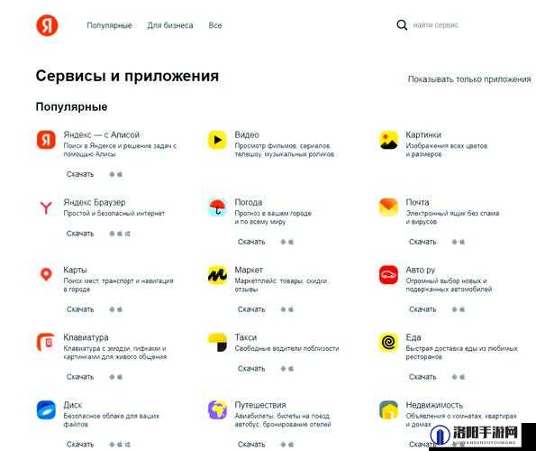 俄罗斯引擎 yandex 入口：带你畅游互联网世界