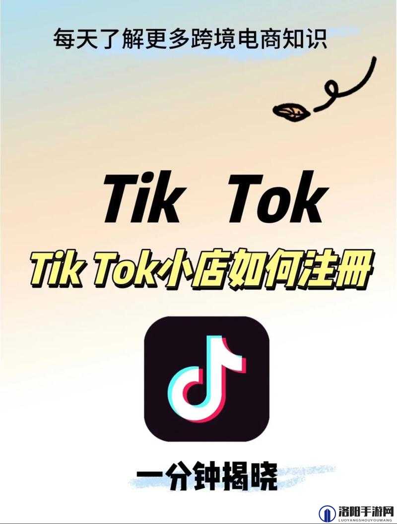 tiktok 官方入口：在这里发现无限精彩