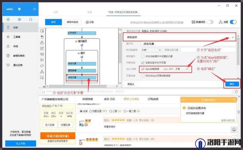 成品网站 1688 入口的注意事项：详细解读与重点提醒