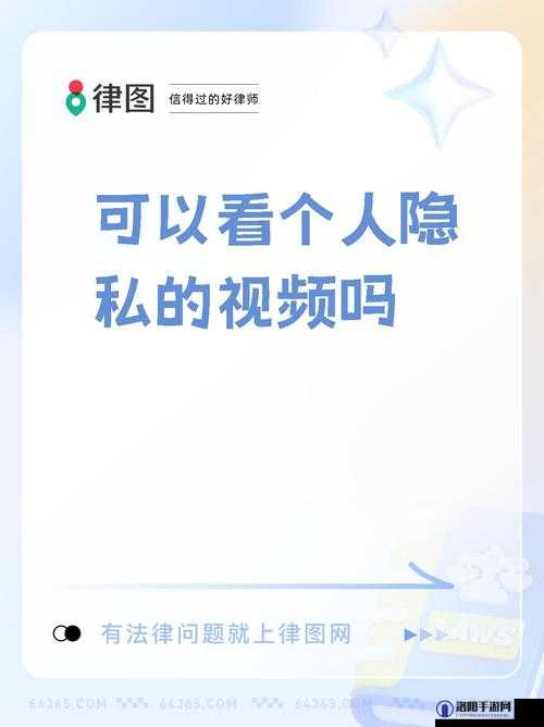 观看在线视频请注意保护个人隐私