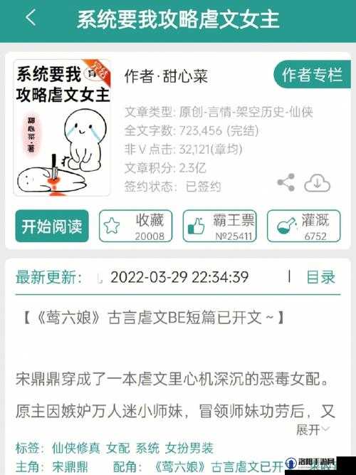 跟系统反目成仇后：我被强制攻略全球