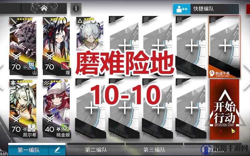 明日方舟10-10磨难险地高效挂机通关打法技巧全面分享