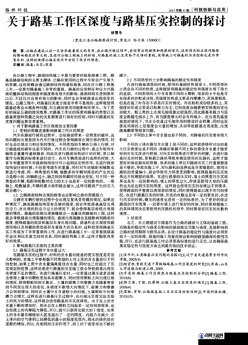 敌伦交换一区二区三区相关内容引发深度探讨