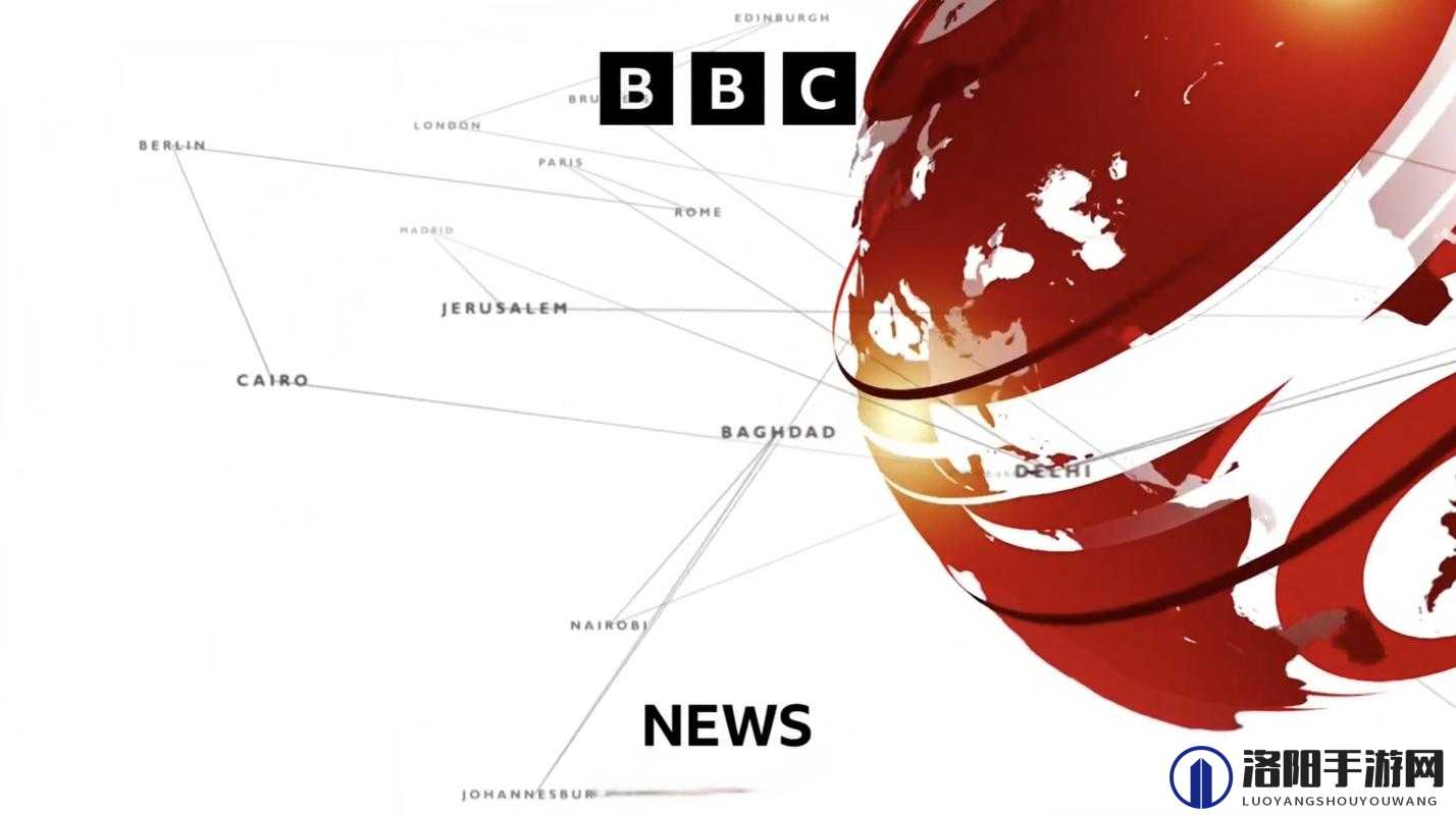 BBC World News：全球视野，洞察世界