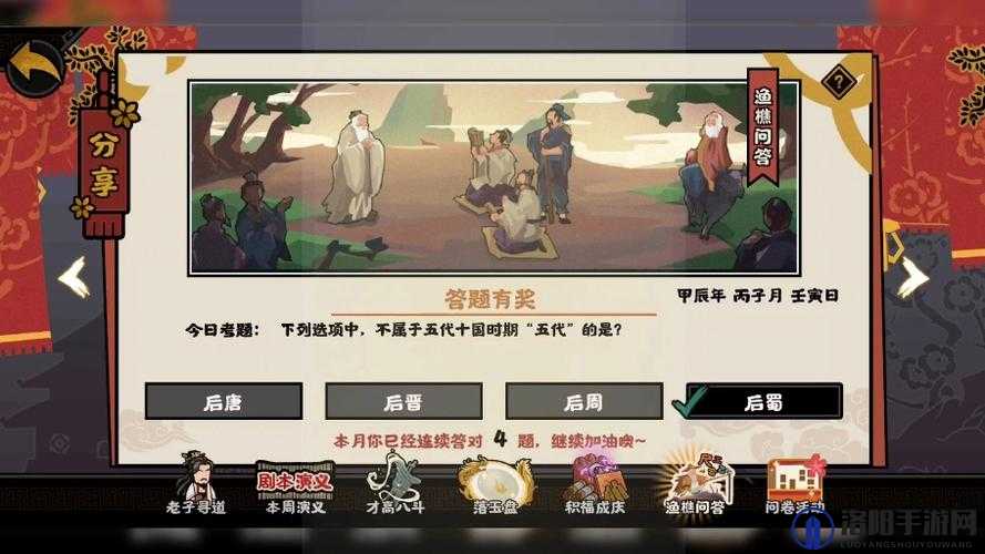 无悔华夏渔樵问答4.15攻略及无义战词条作用详细解析