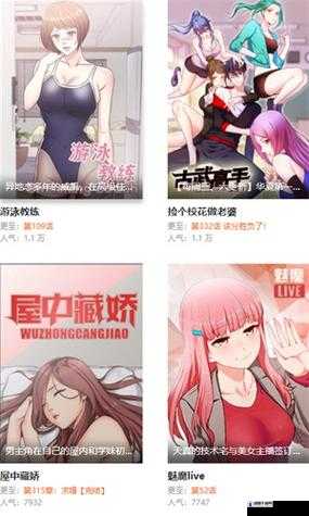 妖精漫画在线阅读免费畅享精彩漫画阅读盛宴