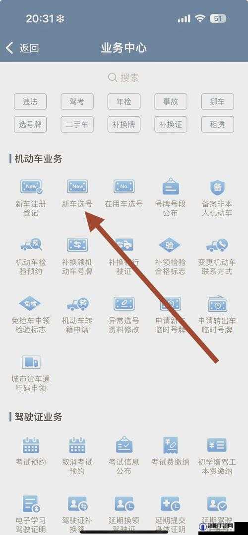 交管 12123 免费下载安装查询违章全攻略